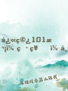 快穿101次：男神，帥炸天！